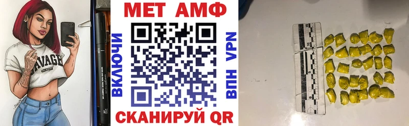 Амфетамин Розовый  площадка наркотические препараты  Верхнеуральск 