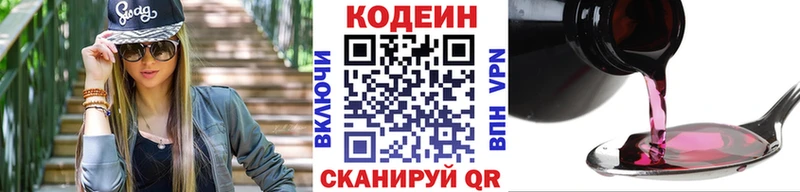 Кодеин напиток Lean (лин) наркотики блэк спрут ссылка Верхнеуральск