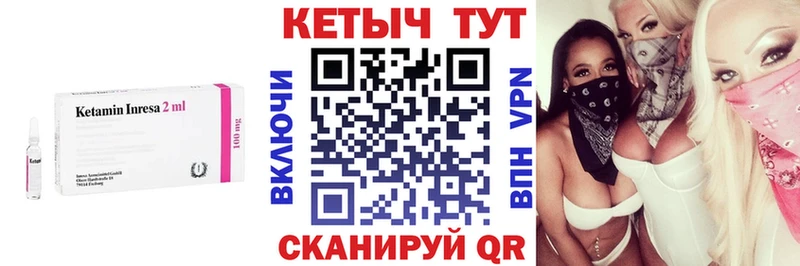 КЕТАМИН VHQ  Верхнеуральск 