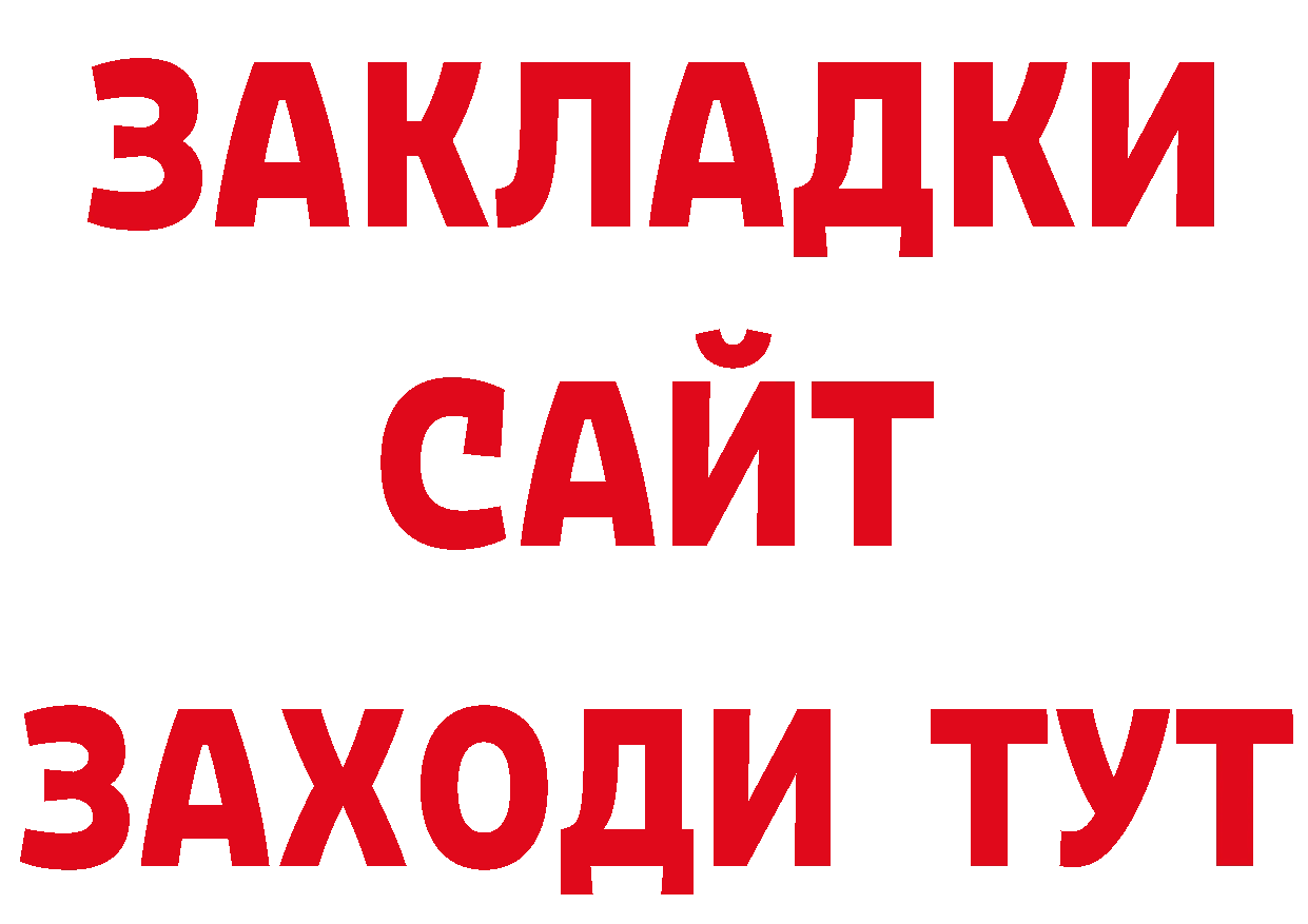 БУТИРАТ Butirat зеркало маркетплейс ОМГ ОМГ Верхнеуральск