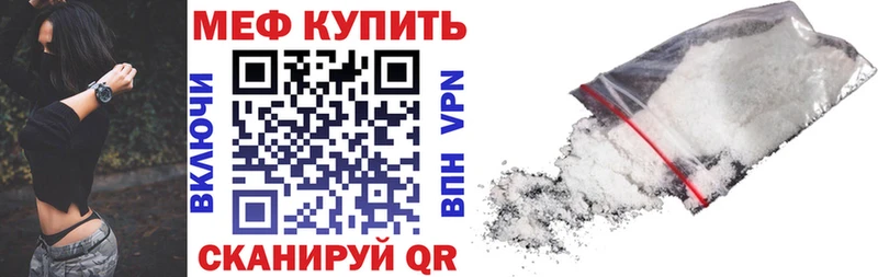 МЕФ кристаллы  продажа наркотиков  Верхнеуральск 