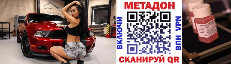 Метадон кристалл Верхнеуральск